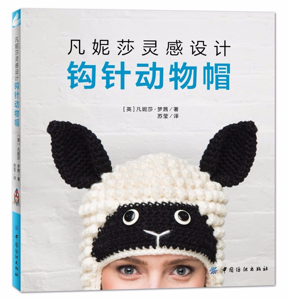 Animal Knitting Patterns Us 1871 6 Offcrocheted Animal Hats Knitting Patterns Book Handmade Weave Knitting Book In Books From Office School Supplies On Aliexpress