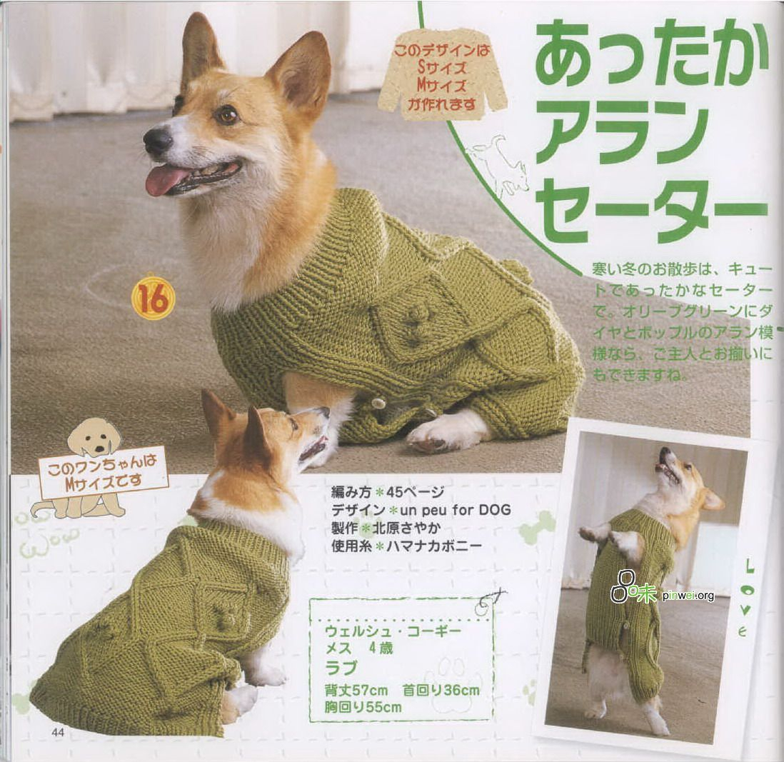 Knitted Dog Coat Pattern Dog Coat Cable Knit Pattern Knitting Free