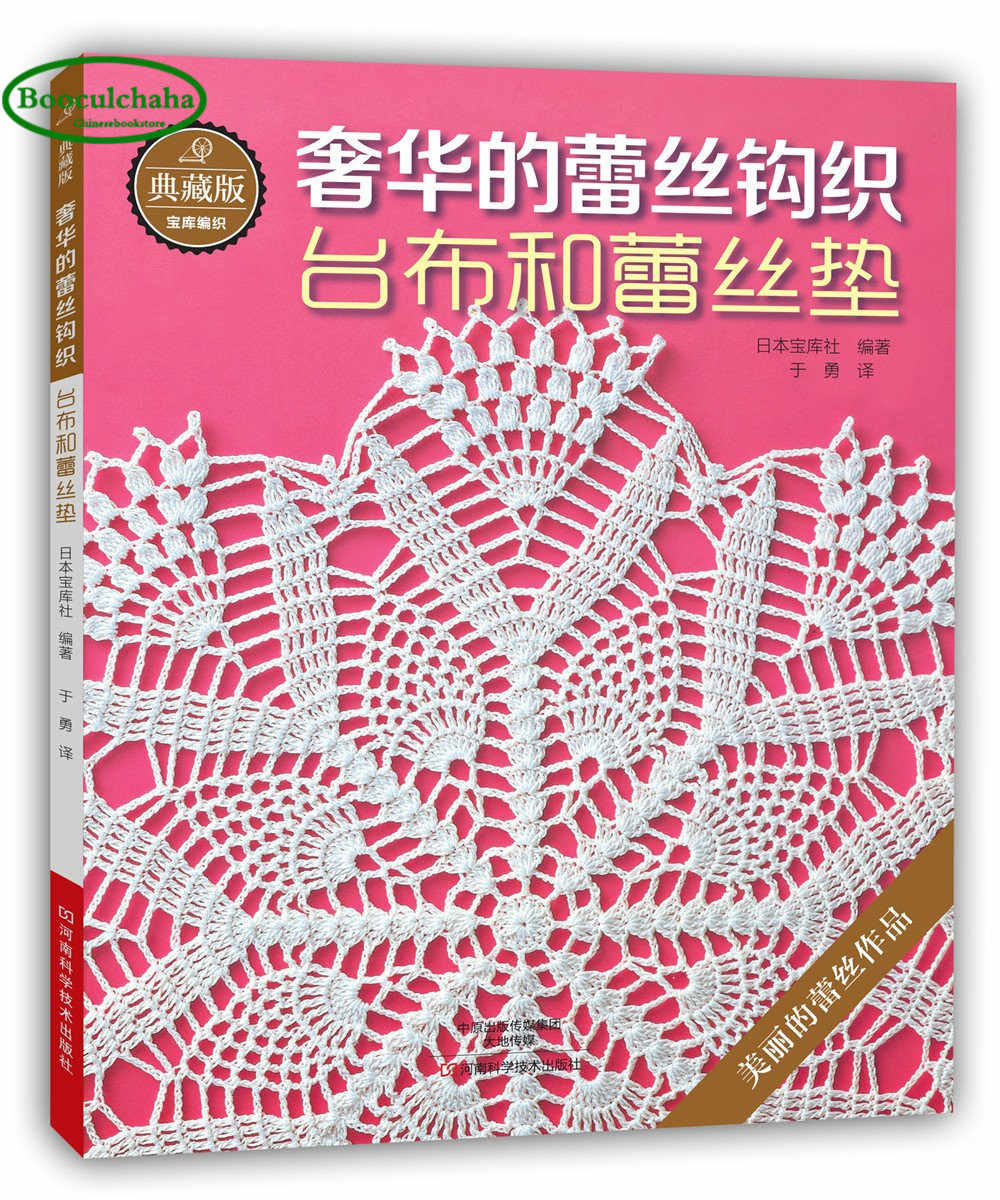 Knitting Patterns For Tablecloths Detail Feedback Questions About New Luxury Lace Crochet Knitting
