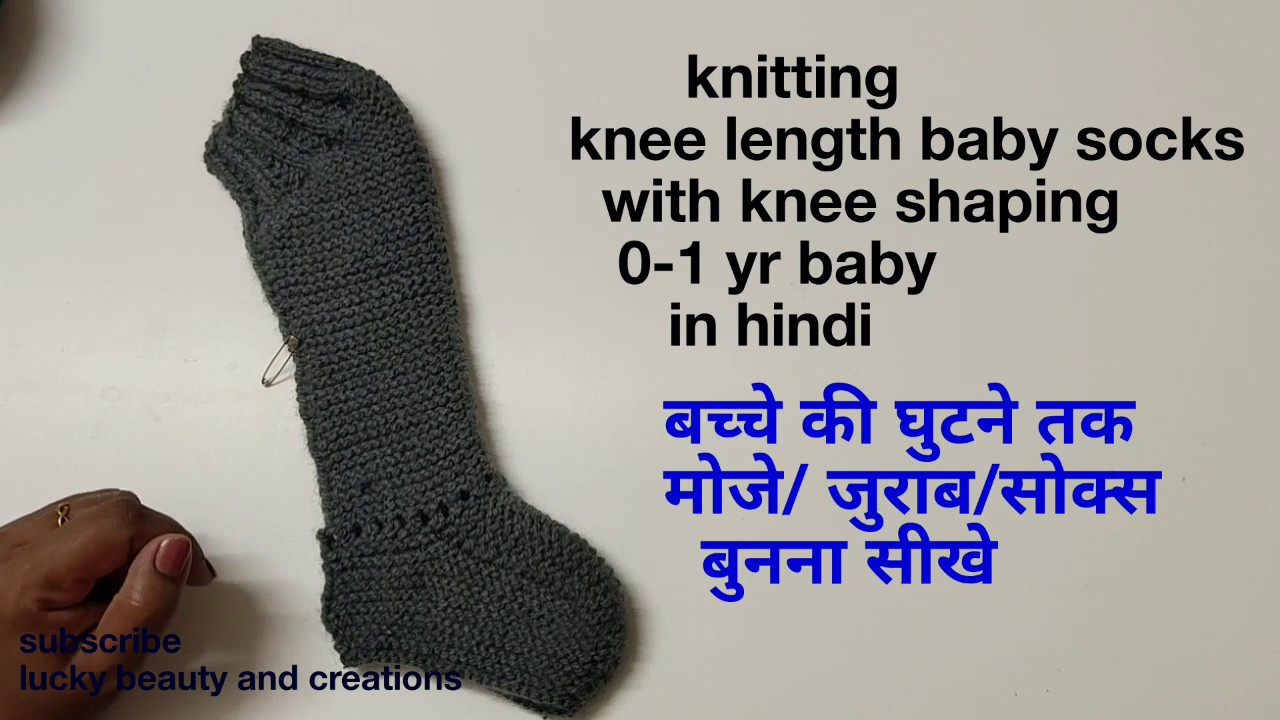 Learn Knitting Patterns Ba Knitting Patterns Knitting Knee Length Ba Socks For 0 1 Yr In